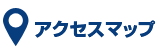 ヤマダ不動産 大分わさだ店 アクセスマップ