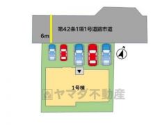 図面と現況が異なる場合は現況を優先させていただきます。