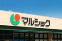 サンリブ　わさだまで2400ｍ