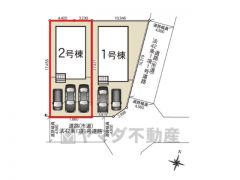 図面と現状が異なる場合は現状優先