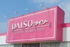 ダイソー　大分わさだ店まで2300ｍ