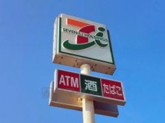 セブンイレブン　大分横瀬店まで1300ｍ