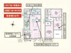 図面と現状が異なる場合は現状優先