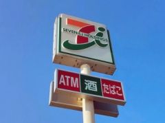 セブンイレブン　大分横瀬店まで1300ｍ