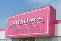 ダイソー　大分わさだ店まで2300ｍ