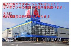 ヤマダポイントプレゼント