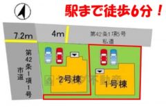 図面と現況が異なる場合は現況優先