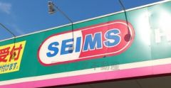 ドラッグセイムス 大分奥田店まで1400ｍ