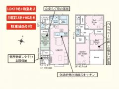 図面と現状が異なる場合は現状優先