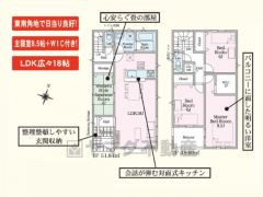 図面と現状が異なる場合は現状優先