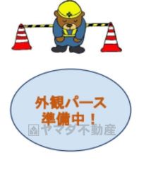 外観パース準備中