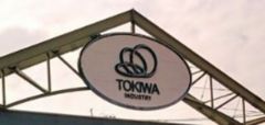 トキハインダストリー　富士見が丘店まで1000ｍ