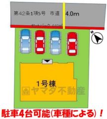 図面と現況が異なる場合は現況優先