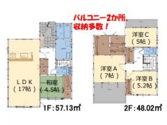 図面と現況が異なる場合は現況を優先。