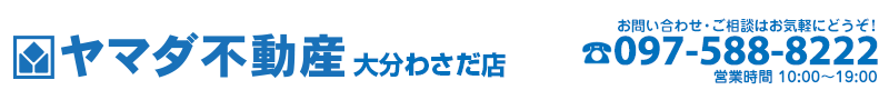 ヤマダ不動産　大分わさだ店